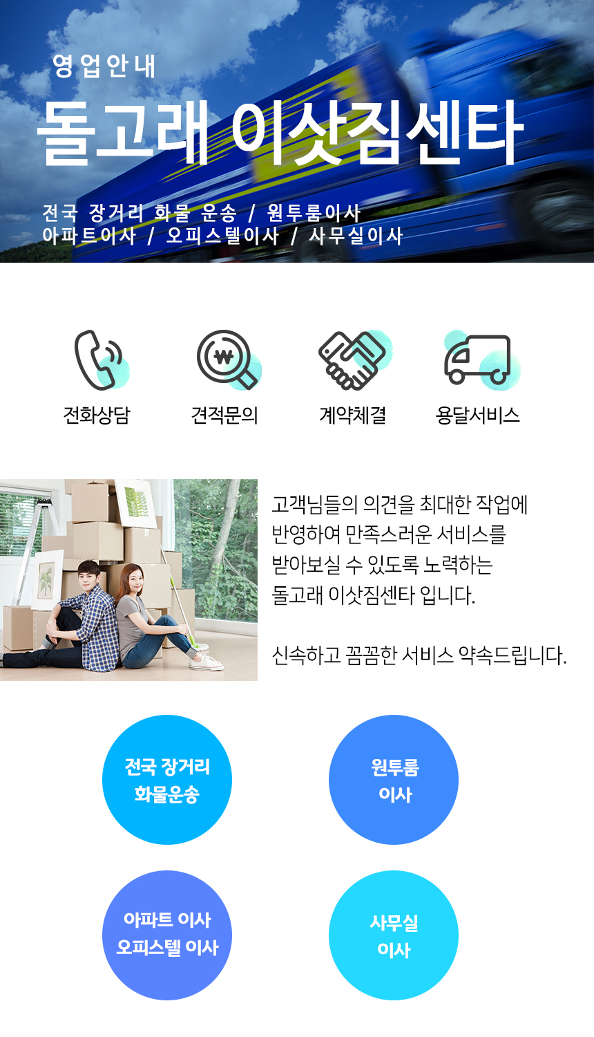 울산남구용달이사