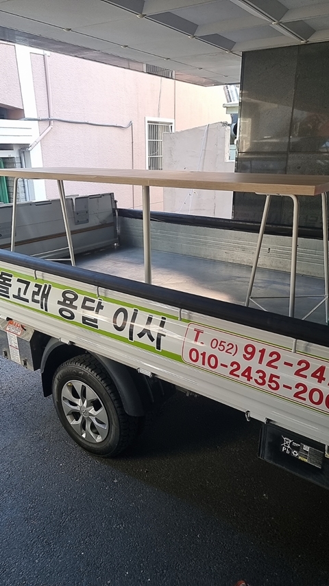 울산남구용달이사