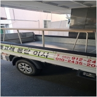 돌고래 이삿짐센타 PC 갤러리 4