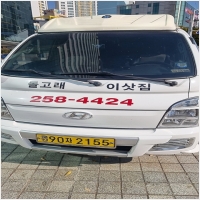 돌고래 이삿짐센타 PC 갤러리 2