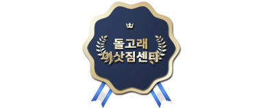 울산남구용달이사달